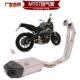 FIRETORCH适用于摩托街车MT07XSR700FZ07改装 排气管全段底排