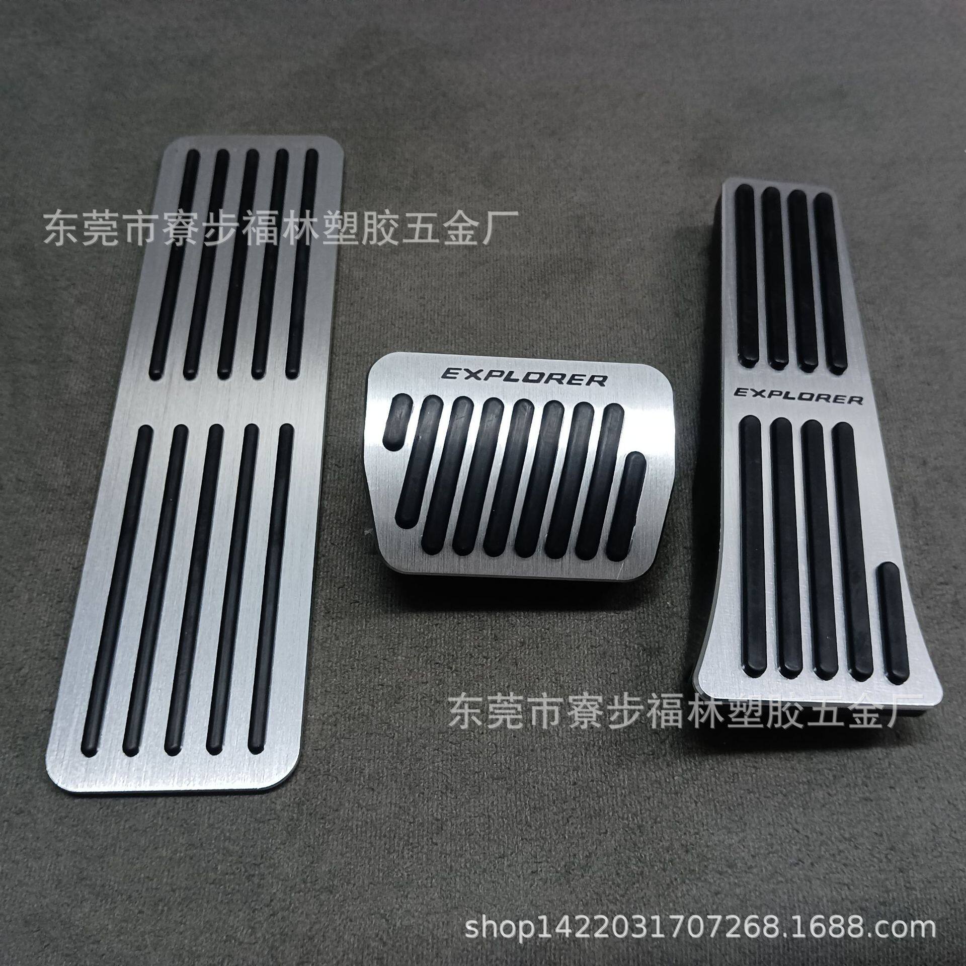适用于20-23款福特探险者油门踏板刹车防滑脚踏板盖新款探险者