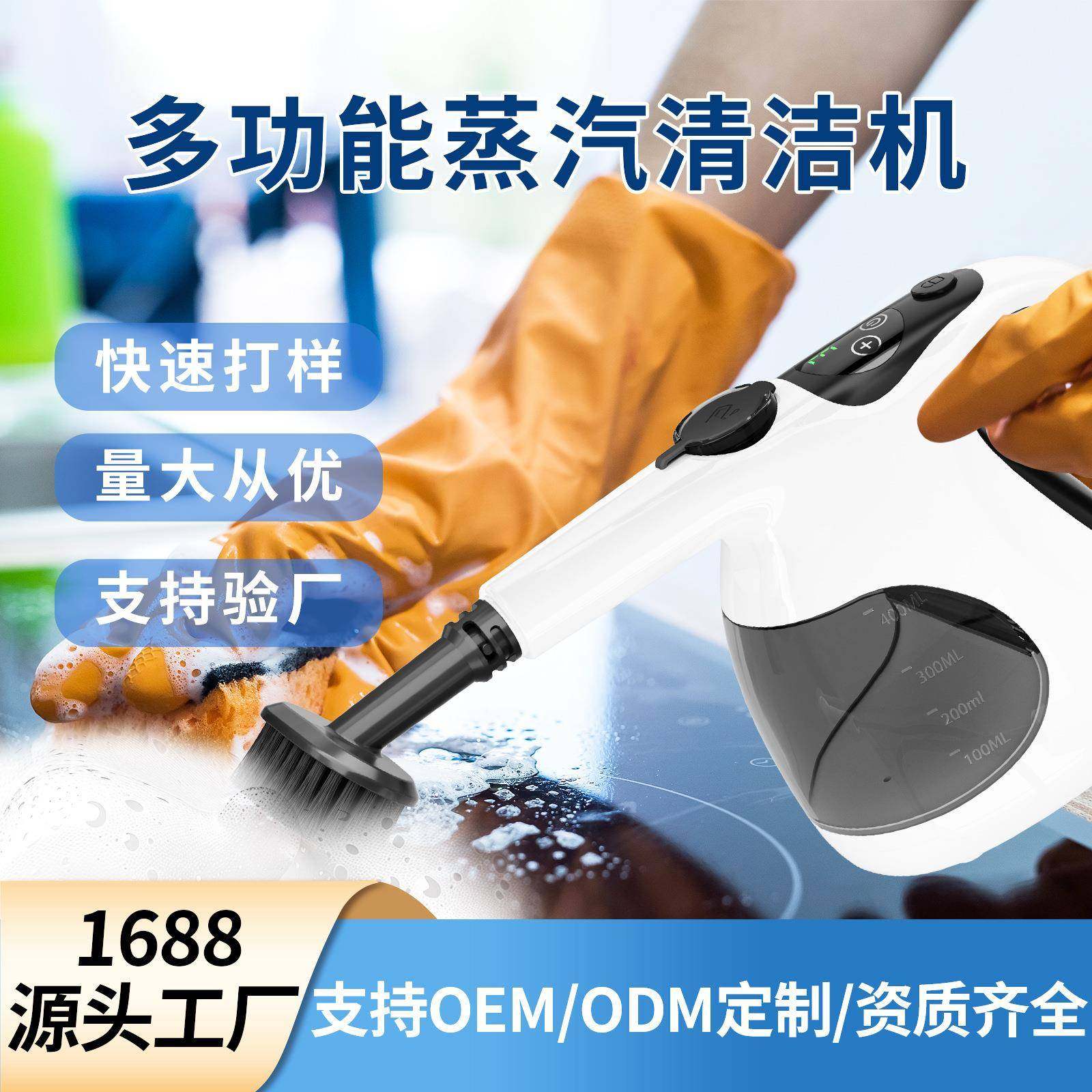 蒸汽清洁机高温家用多功能厨房去油污消毒除螨小型油烟清洗机