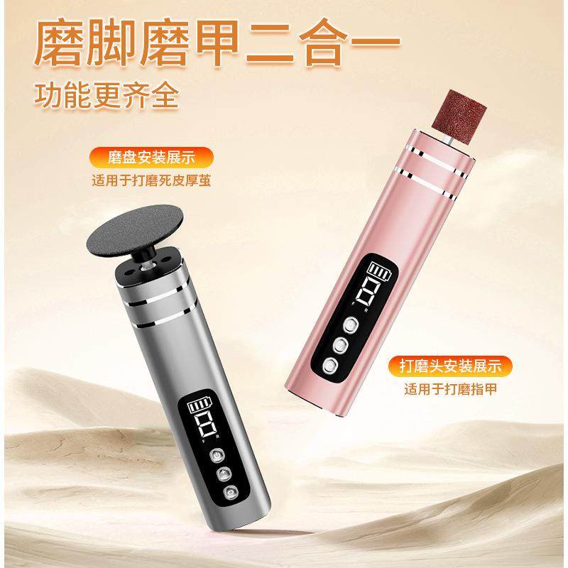 电动修脚器去脚皮死皮老茧磨脚皮神器金属机身充电耐用磨脚器磨砂