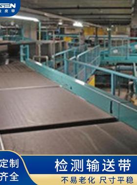 FORBO西格林物流输送带冲压线输送带检测输送带