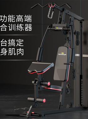 必动高端豪华商用单人站综合训练器健身组合健身器BG-HG10