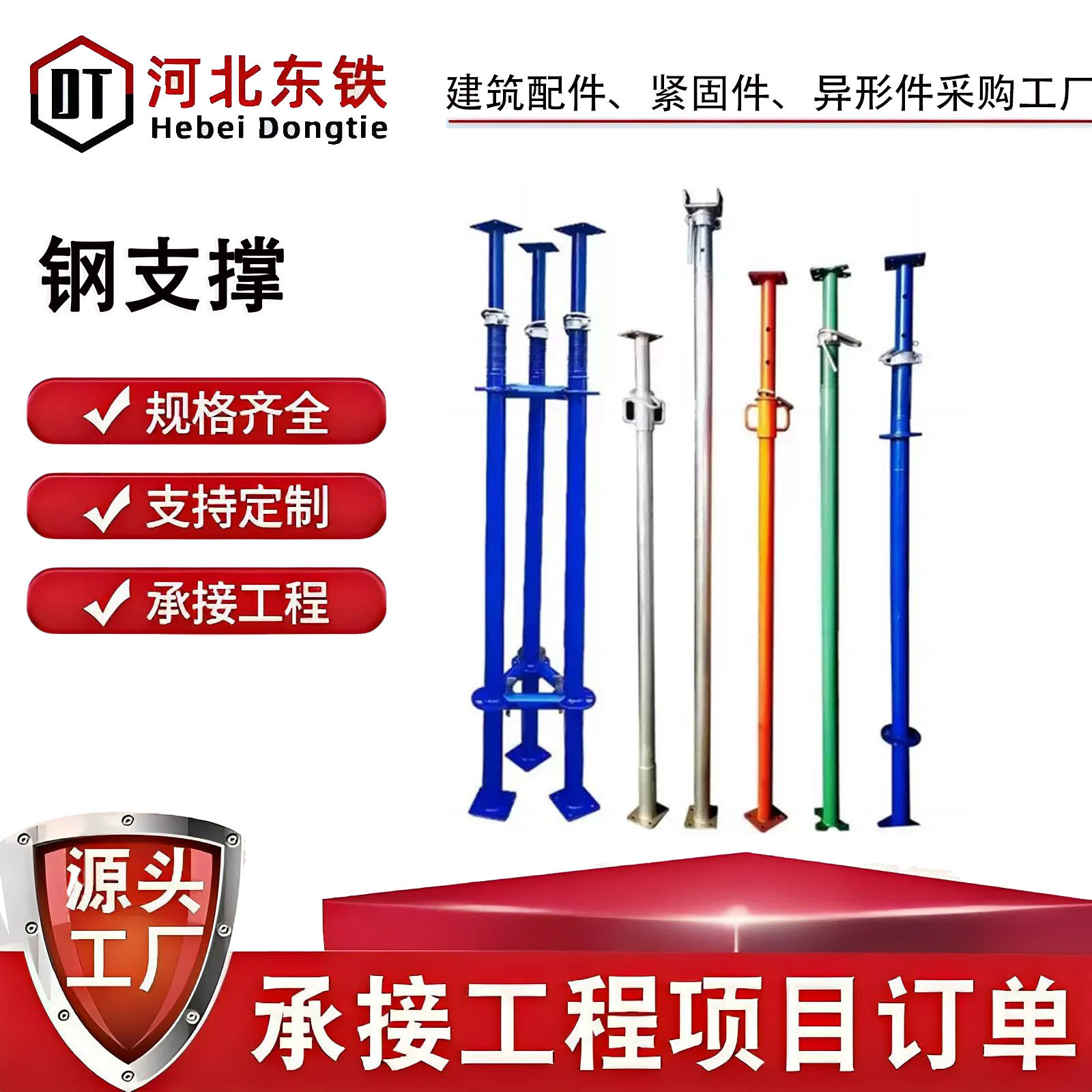 ?厂家直供建筑钢支撑基坑支护脚手架钢管可调节建筑铝膜支撑杆