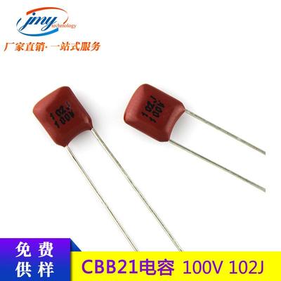 CBB21100V102J金属膜电容脚距5mm/1000PF102J100VCBB电容
