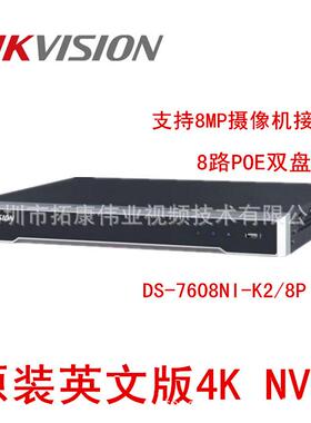 英文版DS-7608NI-K2/8P8路POE双盘位4KNVR