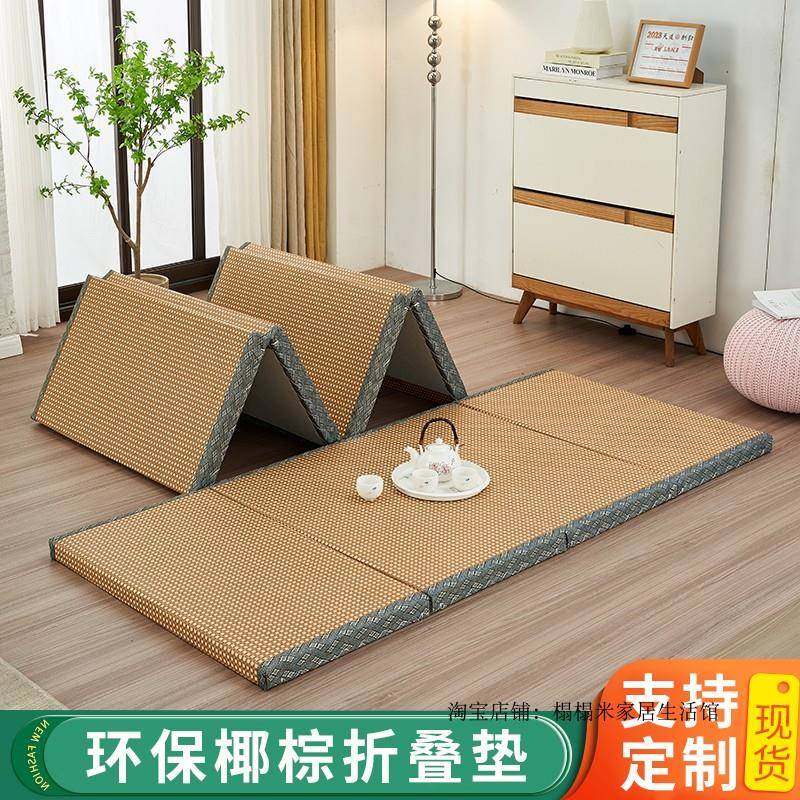 定制折叠榻榻米垫子日式折叠地垫学生午休黄麻棕地铺睡垫加硬床
