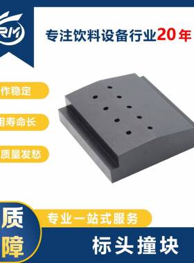 标头撞块/RMZL000927