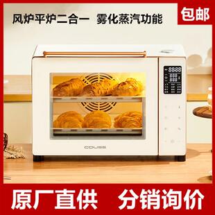 卡士电烤箱家用烘焙蒸汽发酵空气炸多功能商用风炉平炉二合一540