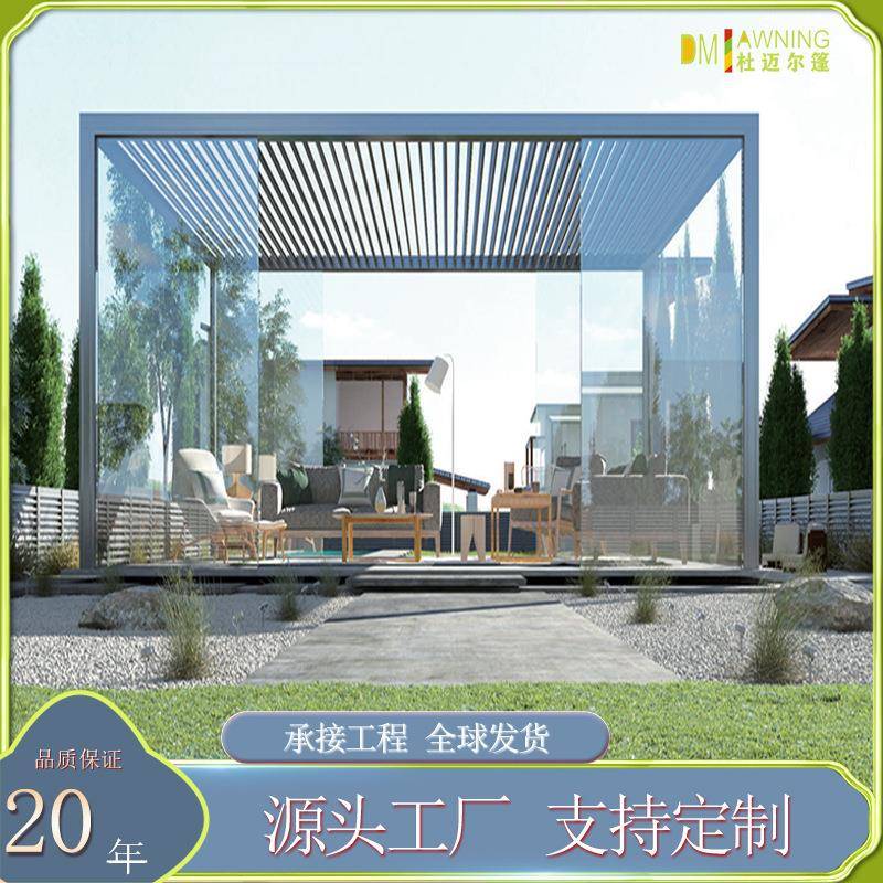 别墅户外庭院凉亭智能电动铝合金百叶带灯遮阳亭子楼顶露台阳光房