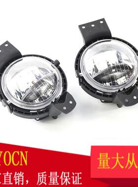 适用于宝马迷你miniR60R6110-16前保险杠防雾灯前杠灯汽车配件