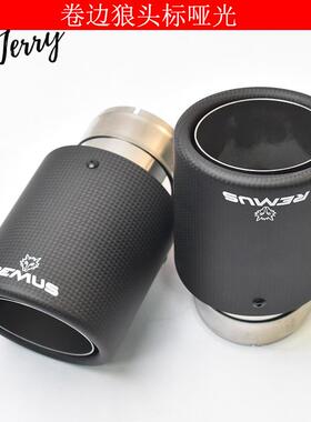 狼头REMUS标碳纤维多种车型可用改装消声器汽车尾喉