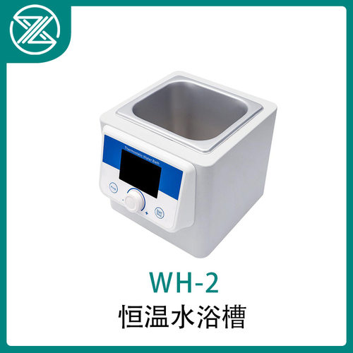 WH-2多功能恒温水浴槽 一次性成型不锈钢水槽 TFT大屏显示