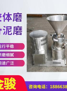 不锈钢立式胶体磨花生酱胶体磨立式胶体磨胶体磨磨头配件