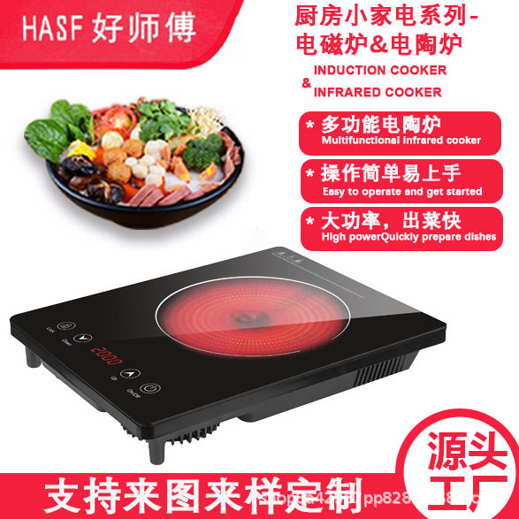 工厂直销红外线塑料底壳炊具单头电陶炉触摸控制时尚简约电器电炉