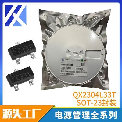 泉芯SOT-23封装QX2304全系列QX2304L33T升压驱动IC电源管理