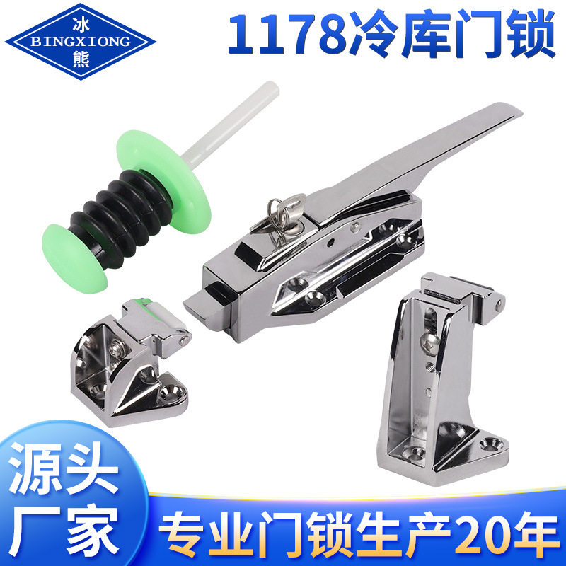 BX-1178冷库门把手1178冷库门锁锌合金机械工业烘箱设备门锁冷冻