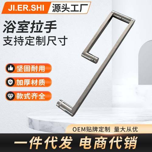 浴室拉手方管淋浴房卫生间推拉门办公室玻璃门把手