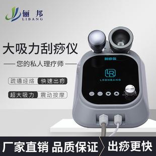 俪人邦电动拔罐刮痧仪背部经络刷疏通按摩神器美容院刮痧仪器家用