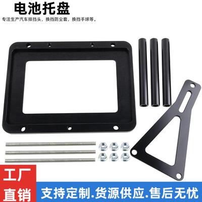 热销电池托盘适用Optima电池兼容34MD34M3434/78D34D34