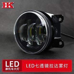 LADA拉达汽车LED雾灯七透镜前照灯前雾灯日行转向灯黄白双光改装