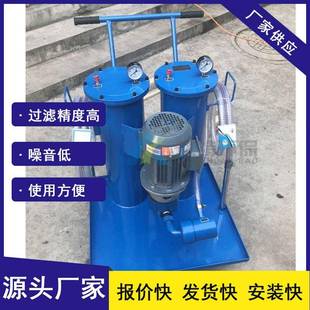 现货生产LUC滤油机过滤精度高额定流量16L min