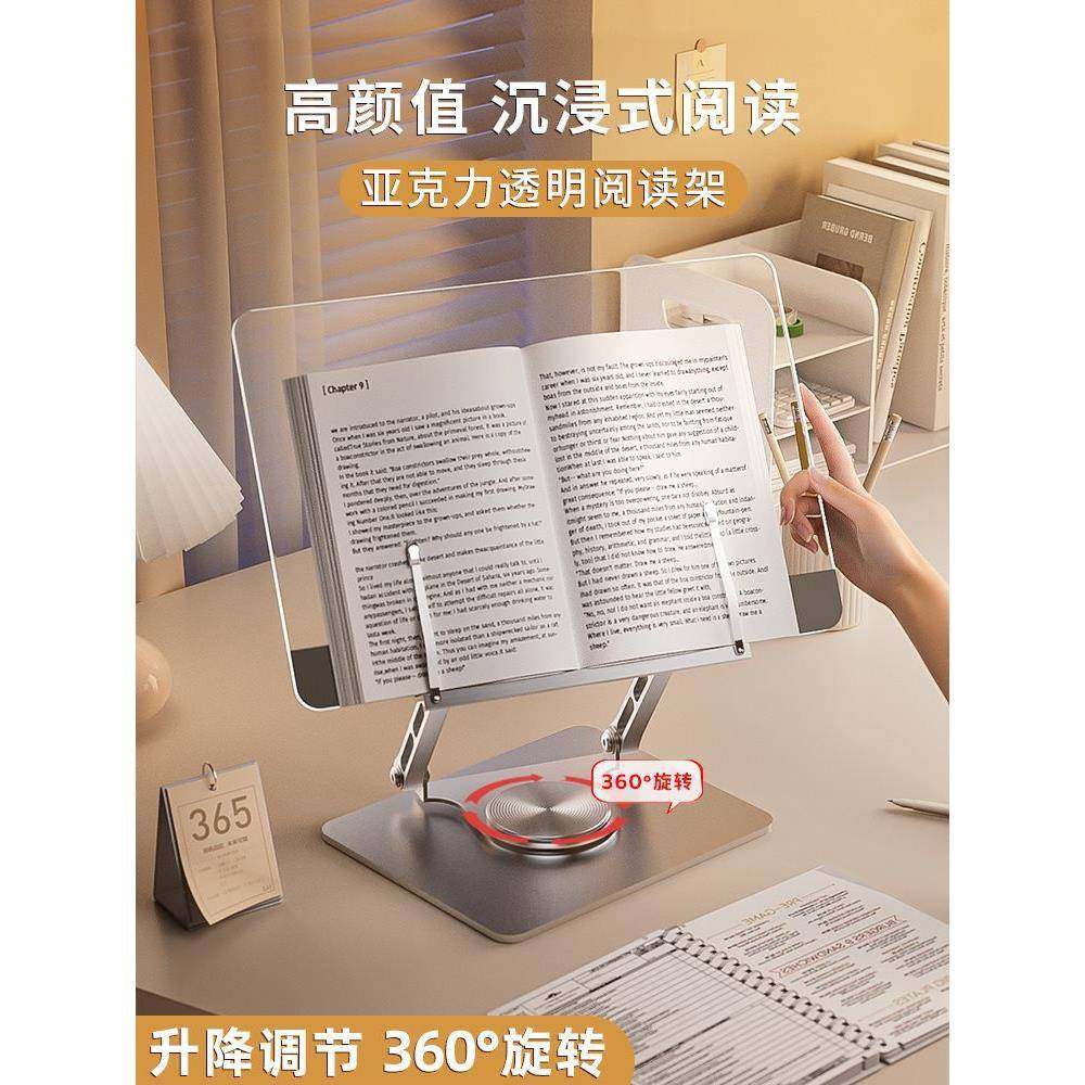 透明亚克力阅读架可升降折叠儿童床上读书看书支架桌面收纳书夹固,农用物资,其他肥料,淘宝优惠券,粉丝福利购,淘宝优惠卷