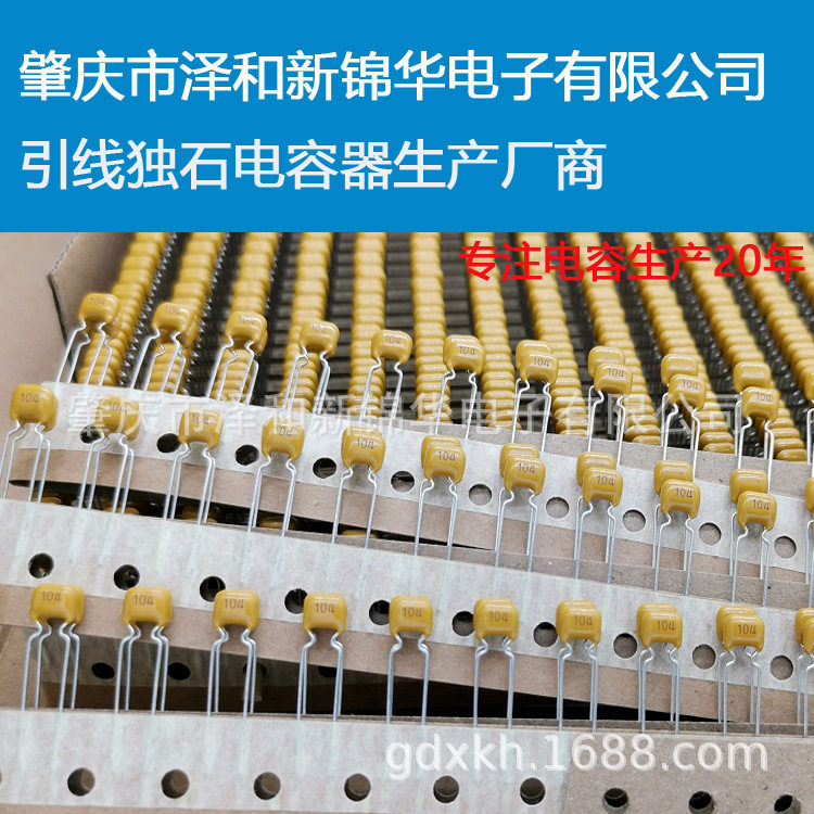 独石电容1812 B104K 0.1uF 630V 编带电容 径向陶瓷电容器生产厂