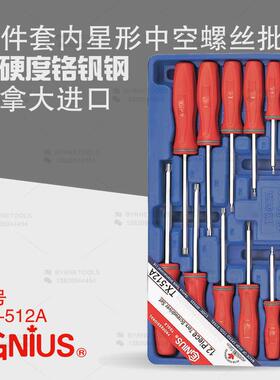 天赋GENIUS工具12件套内星形中空螺丝批组梅花六角形起子TX-512A