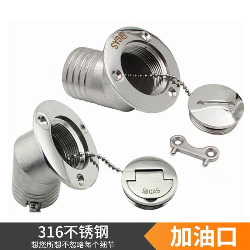 不锈钢45度加油口水油舱盖加水注水弯注油口船用游艇房车,电子元器件市场,其它元器件,淘宝优惠券,粉丝福利购,淘宝优惠卷