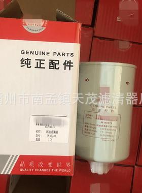供应燃油滤芯FS36247工程机械滤芯5301449柴油滤芯
