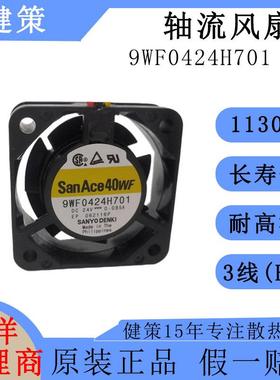 SanAce山洋4015低功耗低噪音高转速轴流风扇9WF0424H701