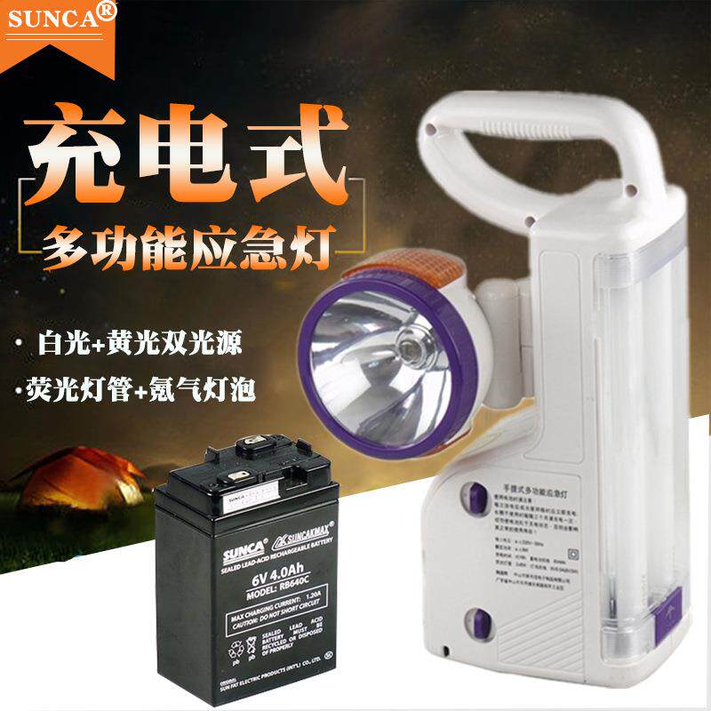 新佳SF-228A应急灯黄光护眼台灯充电式家用户外多功能手提照明灯