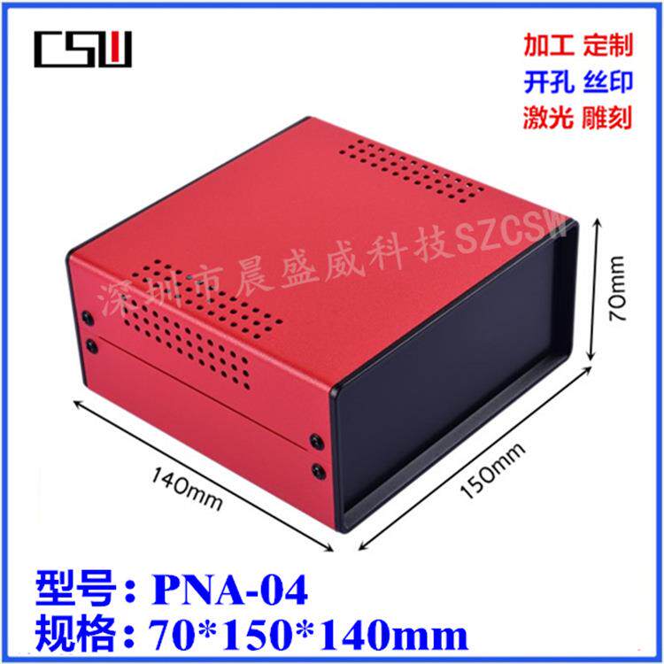 热销高档控制器设备铁皮机箱仪表外壳电源钣金机箱70x150x140