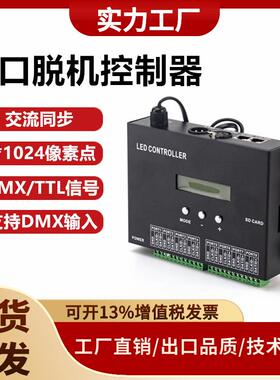 脱机控制器DMX512TTL信号SD卡脱机交流同步灯带控制器麦爵士编程