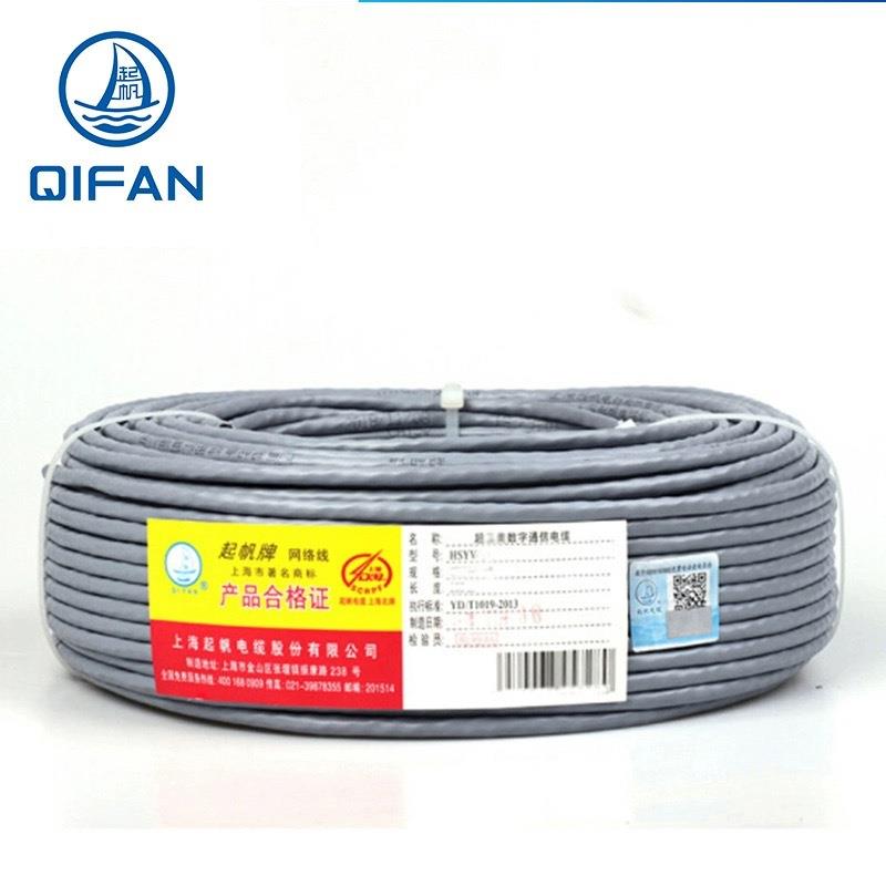 起帆电缆非屏网络线HSYV-5E4x2x0.5八芯电脑线灰色100米