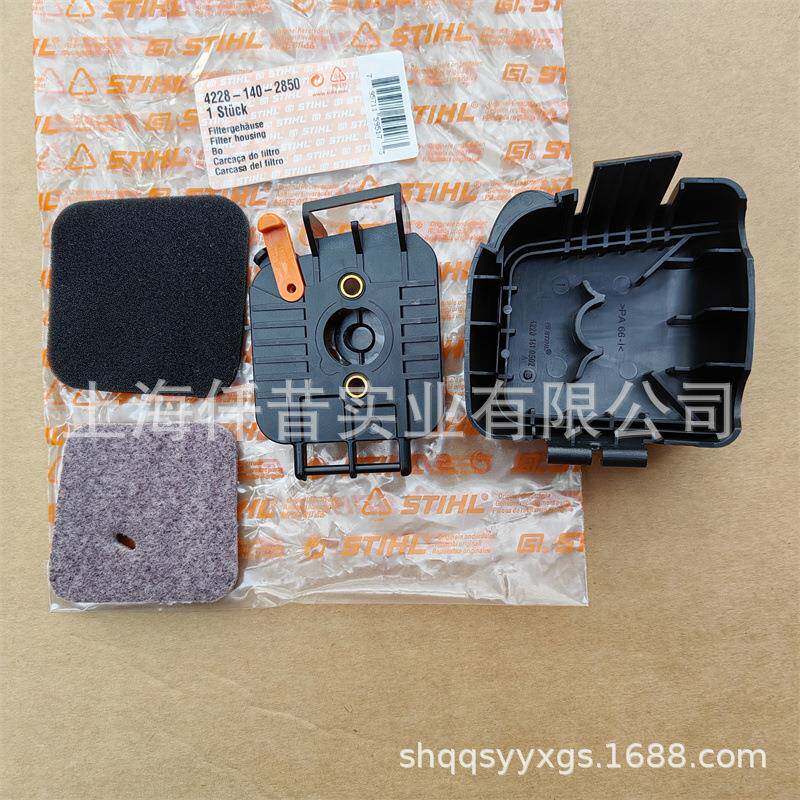 适配斯蒂尔HS45绿篱机HS52空滤总成42281402850过滤器罩