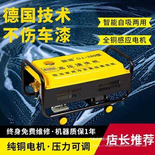 欧洁380型家用高压洗车机220v全自动清洗机纯铜大功率洗车泵