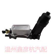 适用于克来斯勒汽车配件机油格座机油散热器总成68105583AF