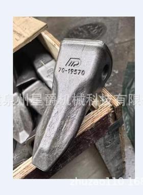 泉州挖机小松PC270/300斗齿牙仔牙王锻造尖齿岩14151RC70-19570