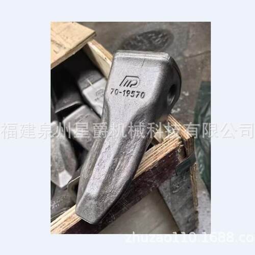 泉州挖机小松PC270/300斗齿牙仔牙王锻造尖齿岩14151RC70-19570