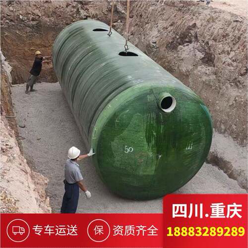 四川重庆缠绕式玻璃钢化粪池1-120立方地埋式生化池成品