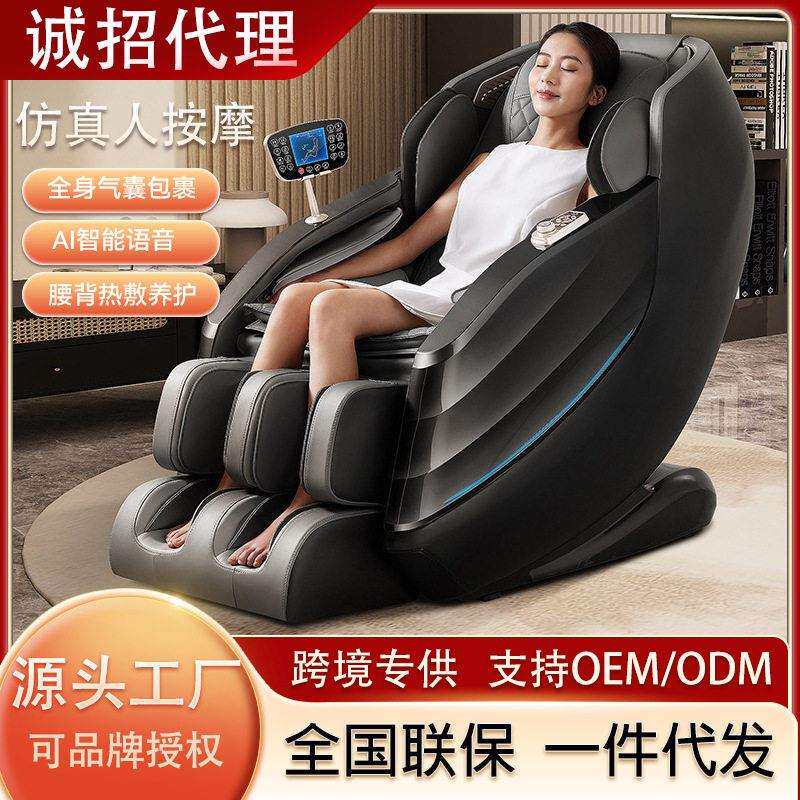 多功能按摩椅SL导轨零重力智能工厂直发自动沙发压零重力体验