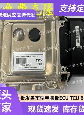 ECUME17.9.11.1适用现代朗动悦动瑞纳电脑板MSM539130-2B581