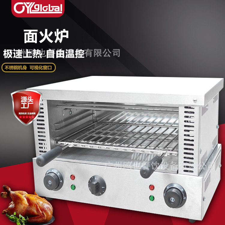 商用面火炉电热烤箱烤鱼炉小型迷你无烟日式烧烤炉烧鸡披萨烘烤箱