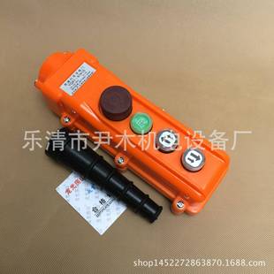 龙光房山双速行车手电门YQA1 61K1S行车开关AC36V2A