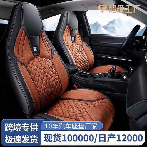 汽车坐垫全皮座套麂皮绒四季通用汽车座套通风透气汽车座垫