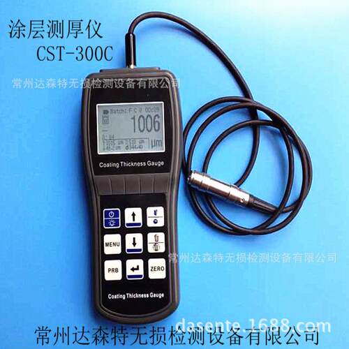 供应经济型涂层测厚仪CST-300C操作简单可测油漆镀层
