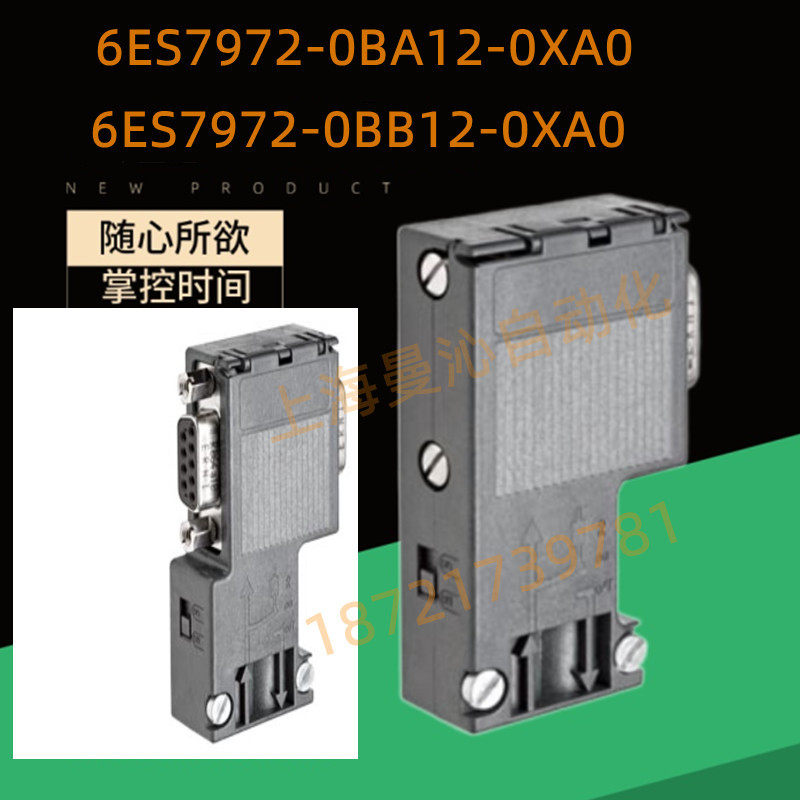 6ES7972-0BA12/0BB12-0XA06ES7972OXAO原装DP接头总线连接器