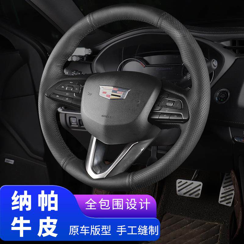 纳帕皮凯迪拉克XT4CT4CT5方向盘套手缝真皮20年21-23款专用把套