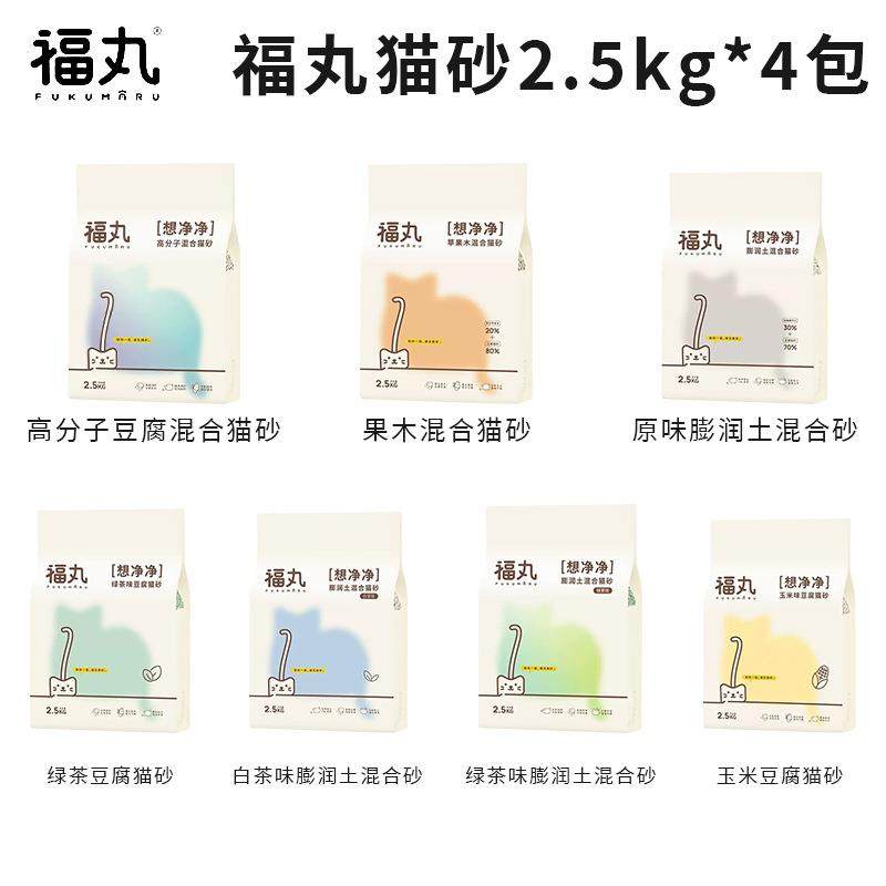 福丸豆腐猫砂膨润土混合砂果木混合猫砂结团可冲厕所10kg